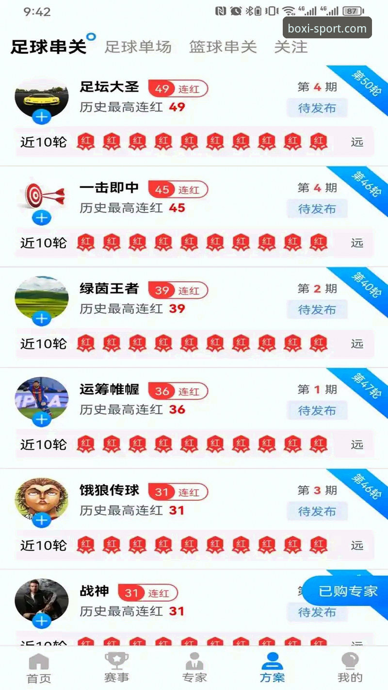博喜体育App功能 博喜体育App功能完整指南:从安装到实战的全方位评测