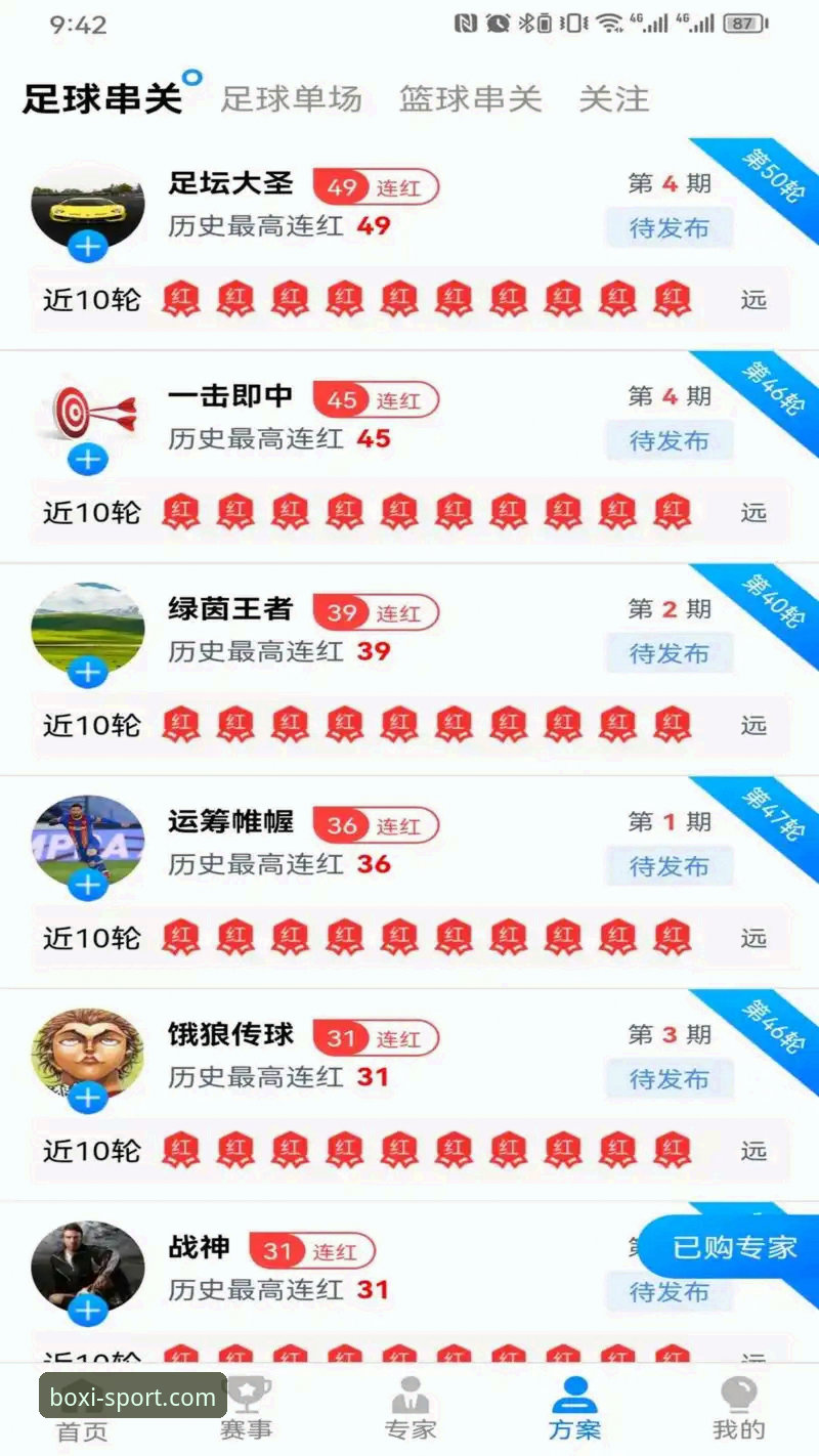 博喜体育注册安卓版 博喜体育注册安卓版详解:从下载到实战的一站式体育服务平台